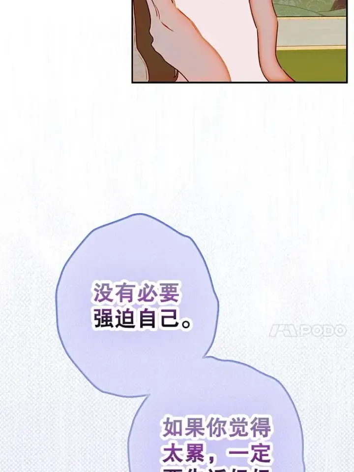 《契约皇后的女儿》51.话友图50