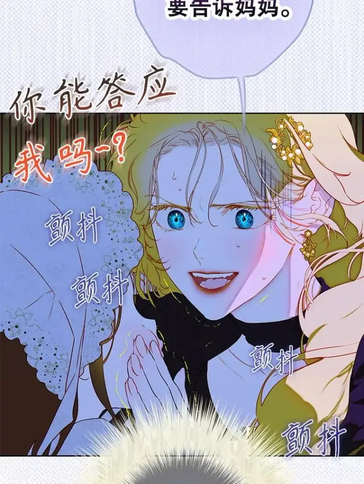 《契约皇后的女儿》51.话友图51