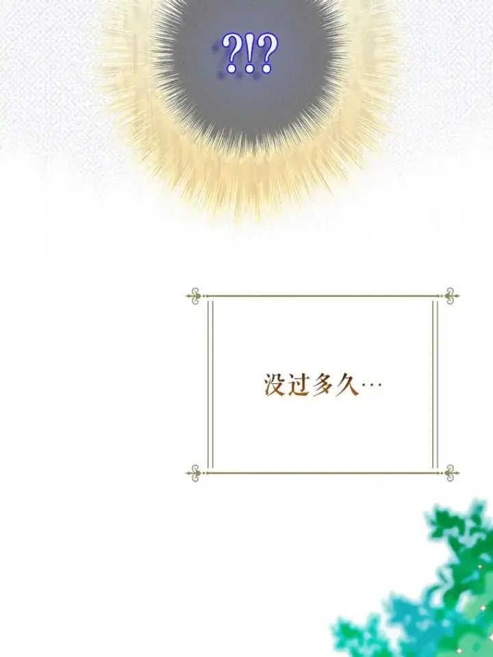 《契约皇后的女儿》51.话友图52