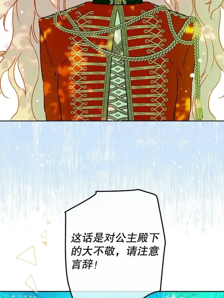 《契约皇后的女儿》51.话友图55