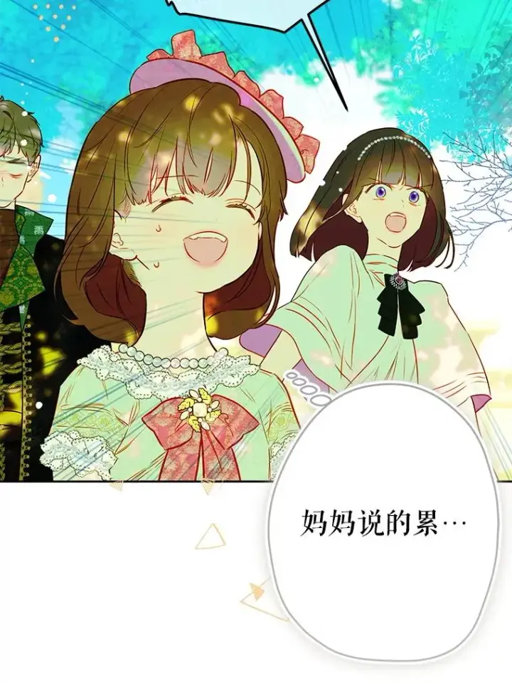 《契约皇后的女儿》51.话友图56