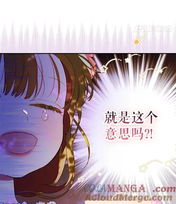 《契约皇后的女儿》51.话友图57