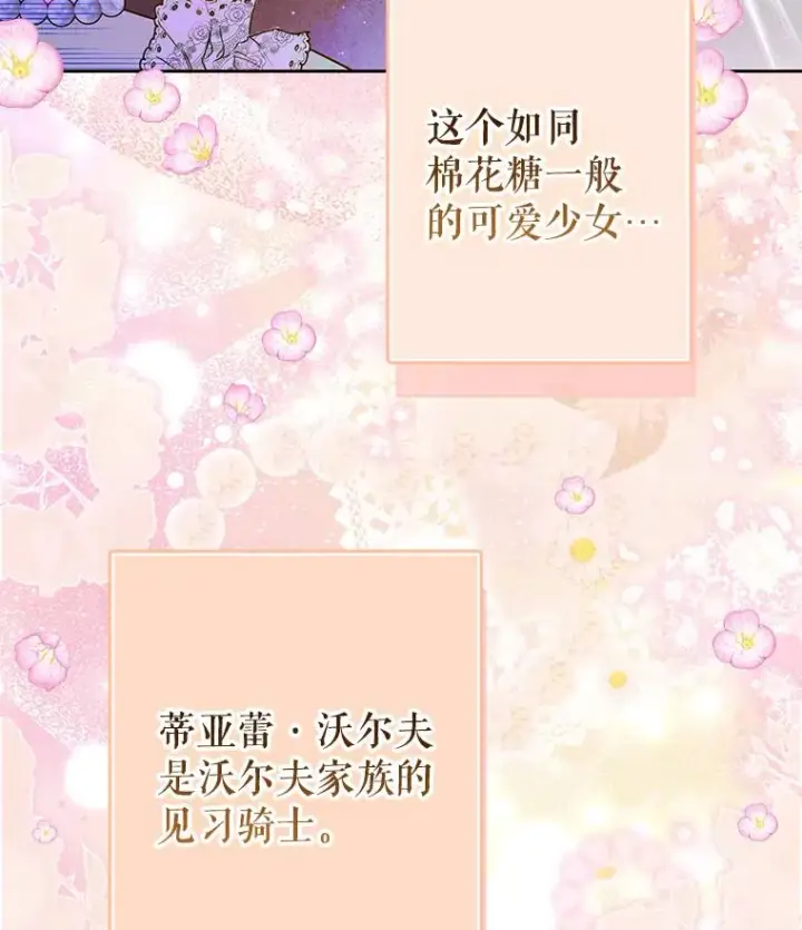 《契约皇后的女儿》51.话友图58