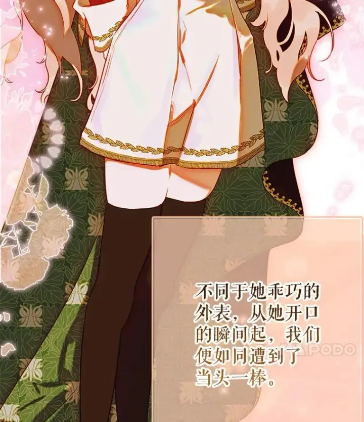 《契约皇后的女儿》51.话友图60