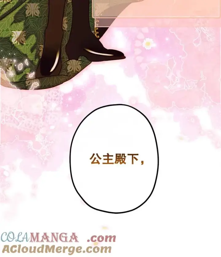 《契约皇后的女儿》51.话友图61