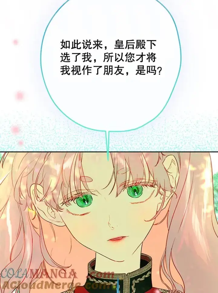《契约皇后的女儿》51.话友图65