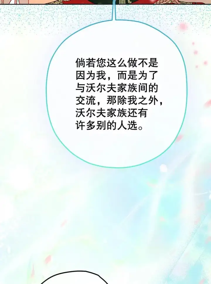 《契约皇后的女儿》51.话友图66
