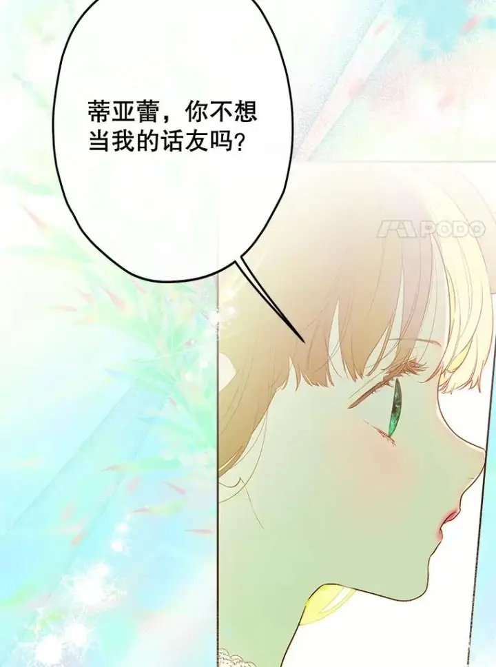 《契约皇后的女儿》51.话友图67