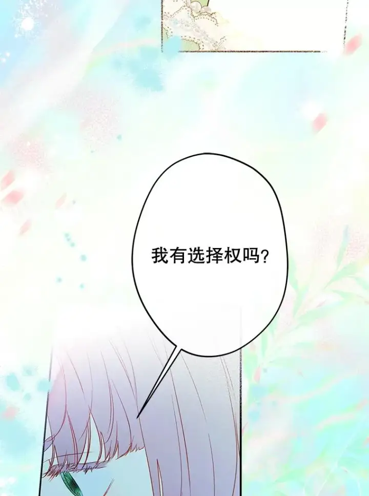 《契约皇后的女儿》51.话友图68