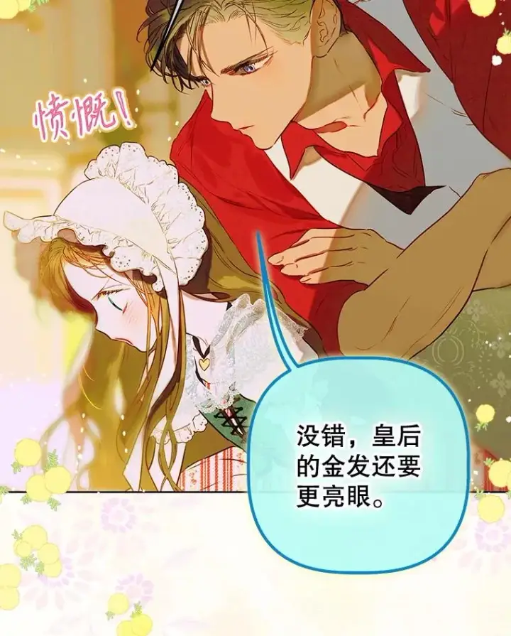 《契约皇后的女儿》51.话友图7