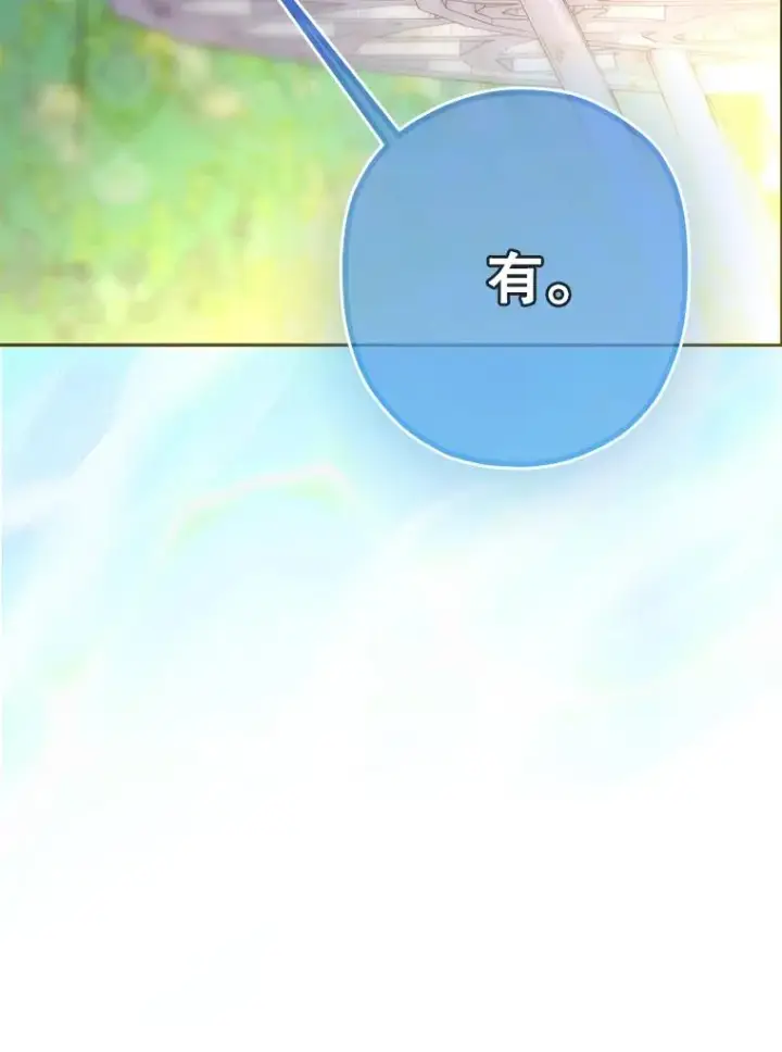 《契约皇后的女儿》51.话友图71