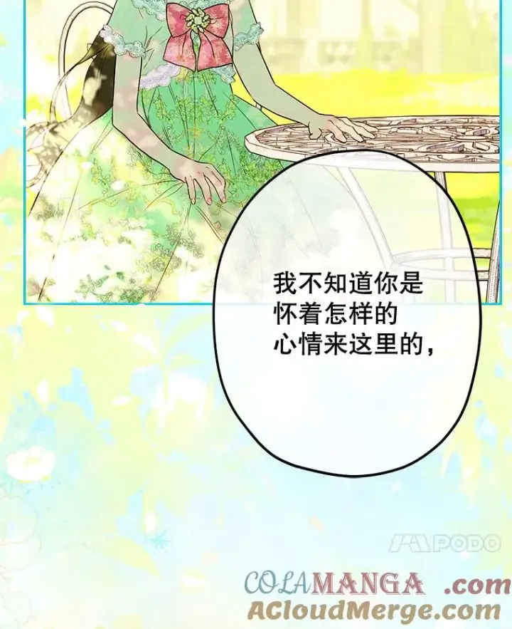《契约皇后的女儿》51.话友图73