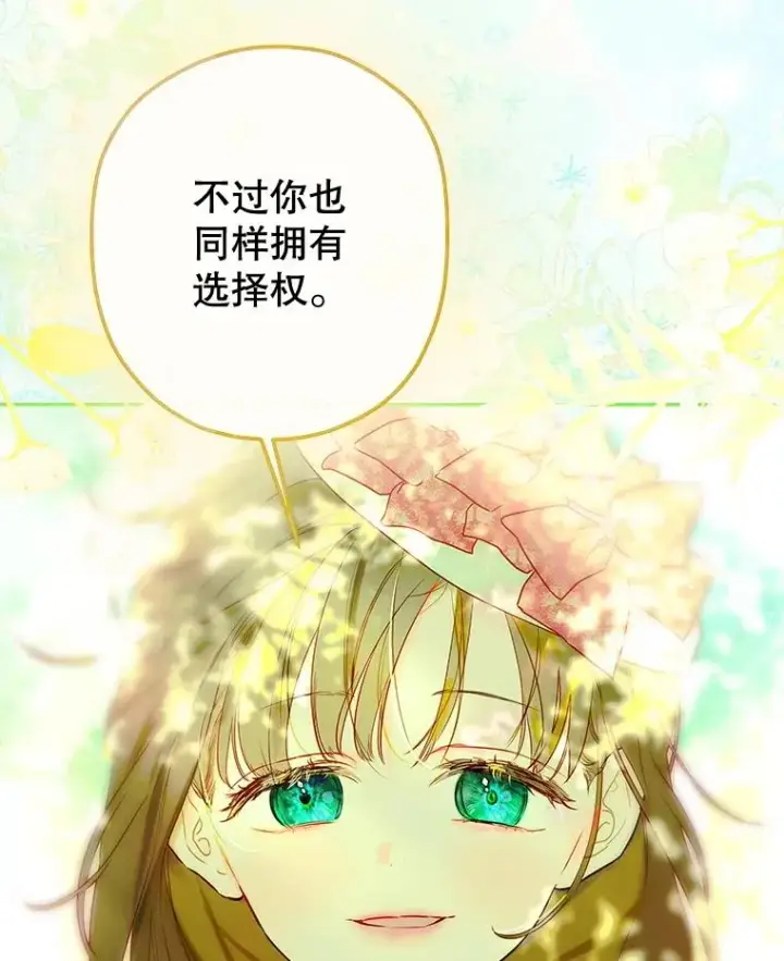 《契约皇后的女儿》51.话友图74