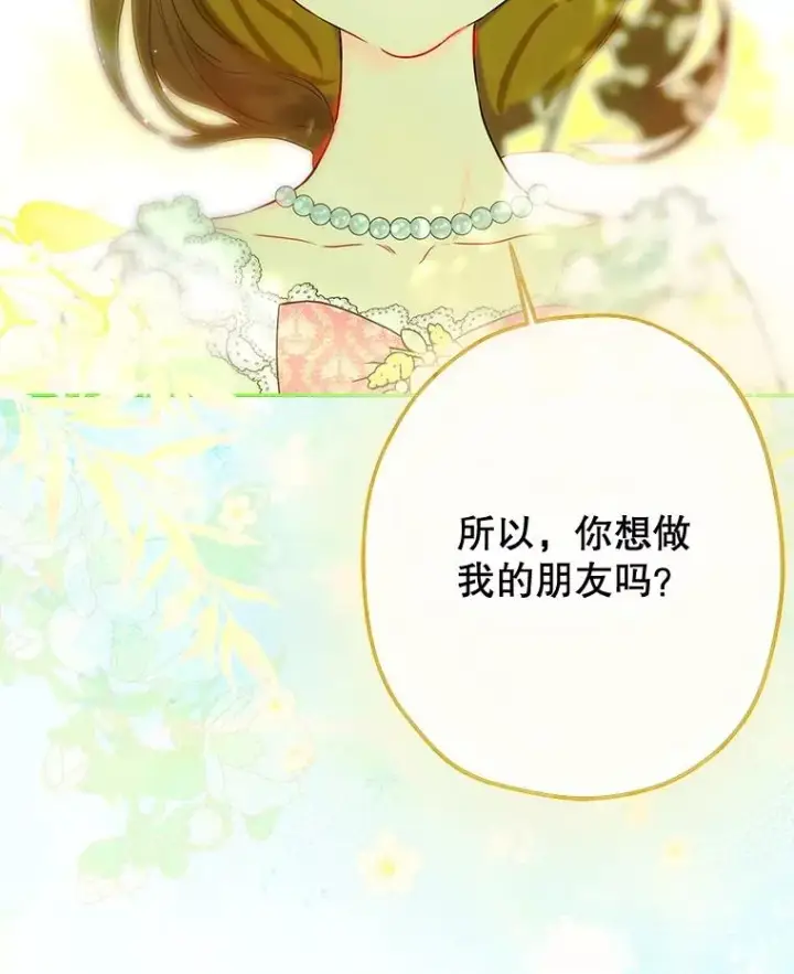 《契约皇后的女儿》51.话友图75