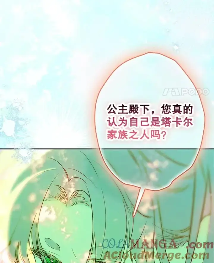 《契约皇后的女儿》51.话友图77