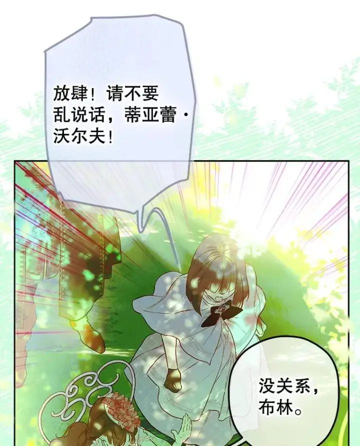 《契约皇后的女儿》51.话友图79