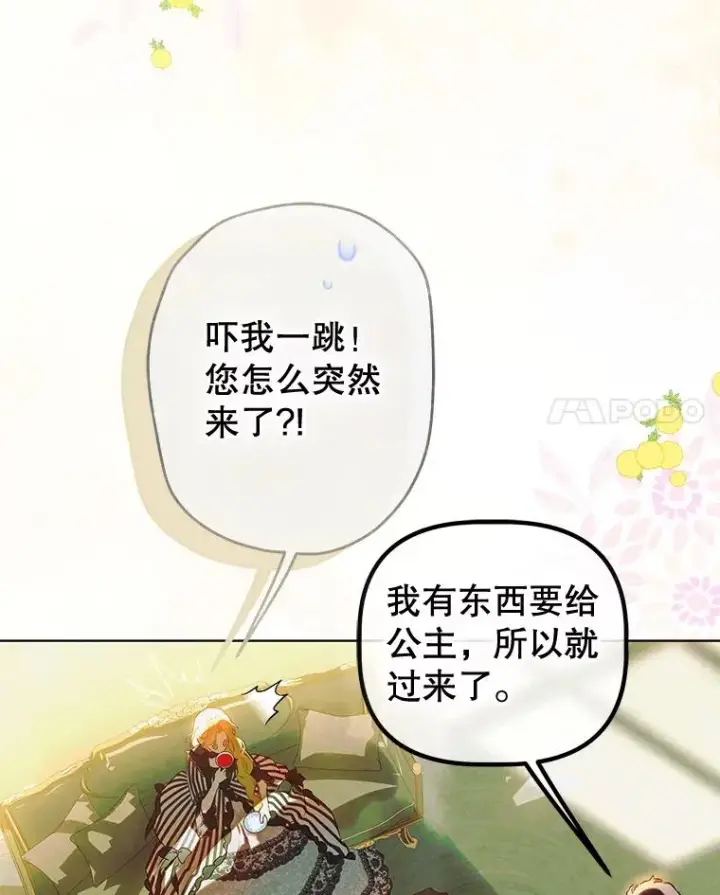 《契约皇后的女儿》51.话友图8