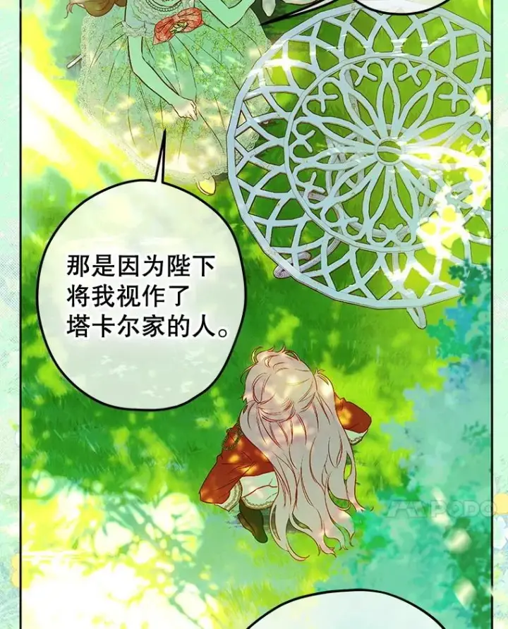 《契约皇后的女儿》51.话友图80