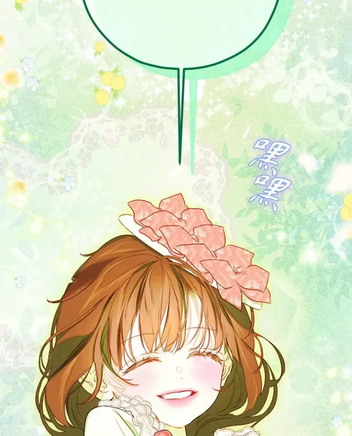 《契约皇后的女儿》51.话友图82