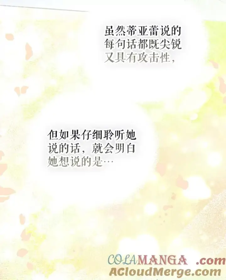 《契约皇后的女儿》51.话友图85