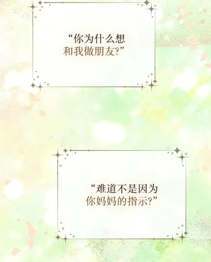 《契约皇后的女儿》51.话友图86