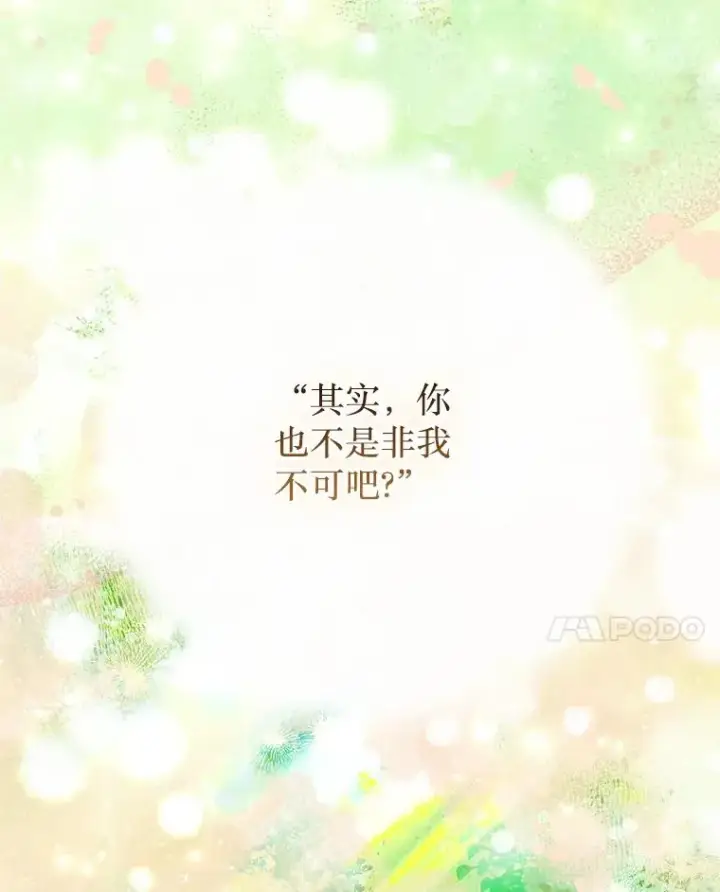 《契约皇后的女儿》51.话友图87