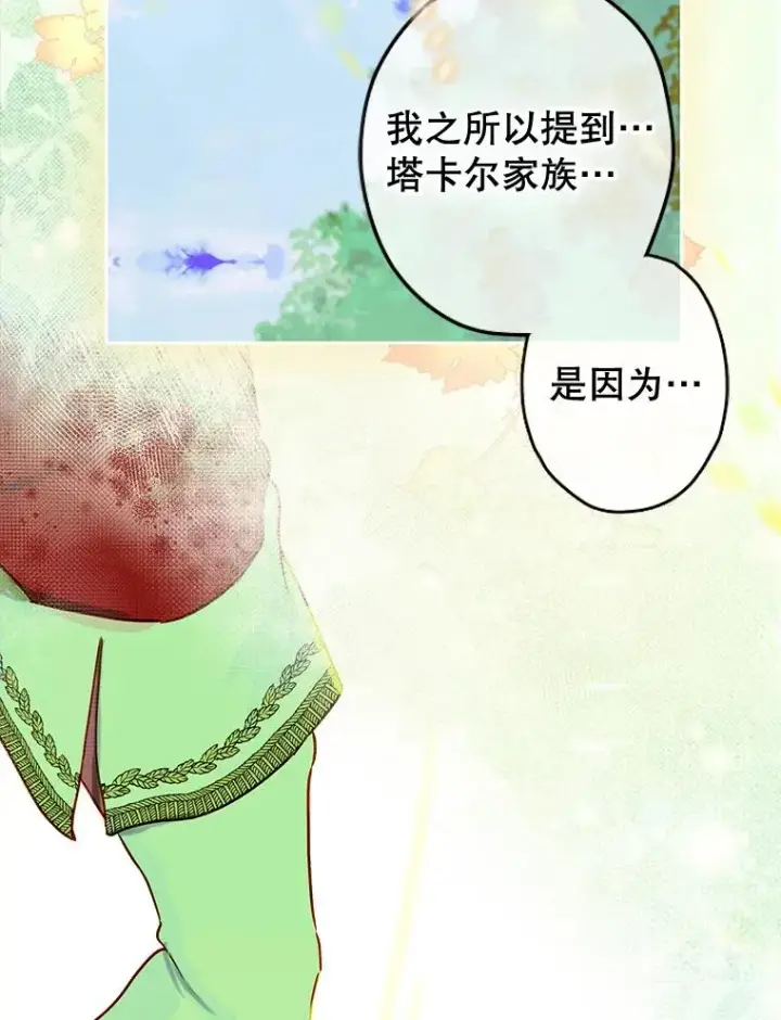 《契约皇后的女儿》51.话友图90