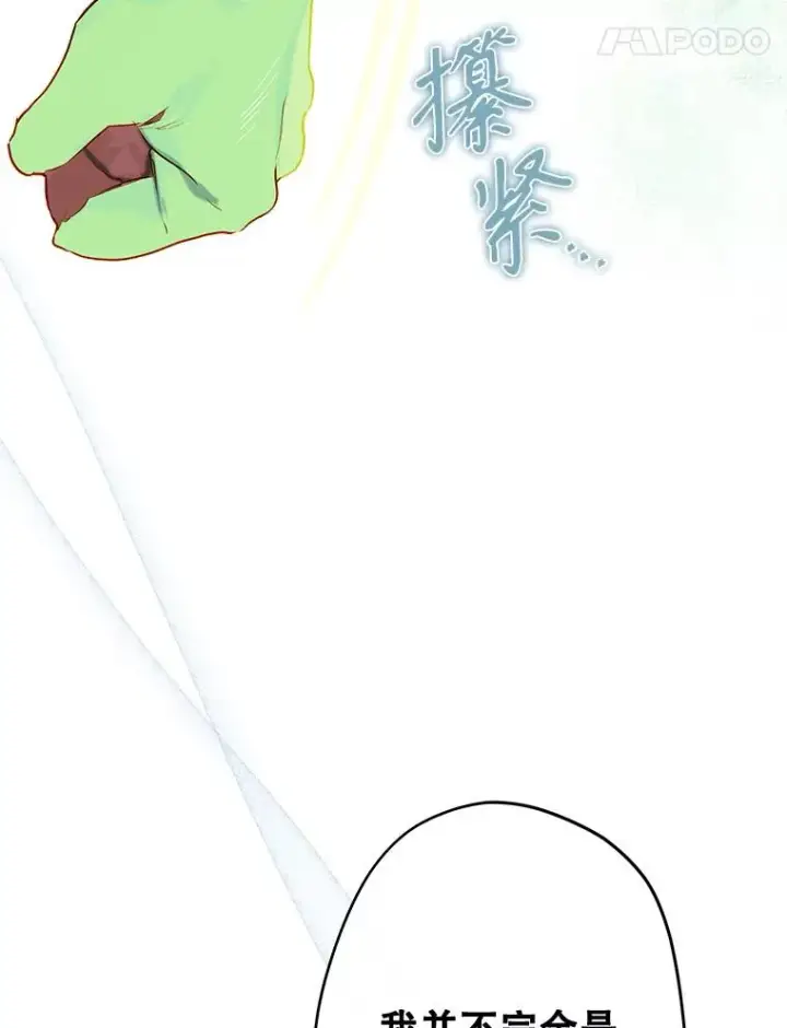 《契约皇后的女儿》51.话友图91