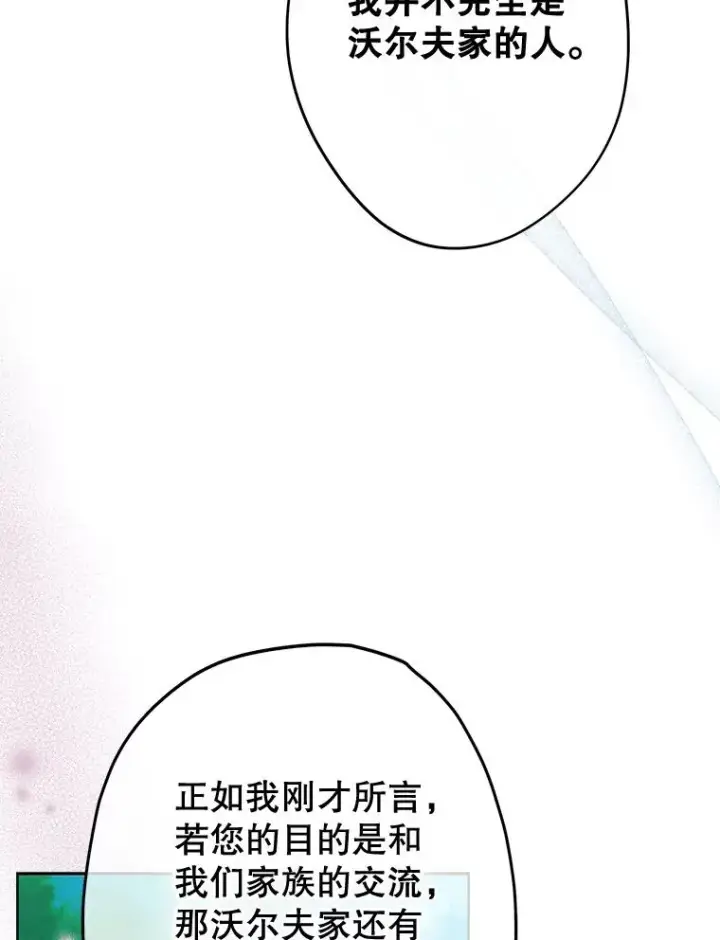 《契约皇后的女儿》51.话友图92