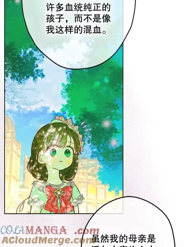 《契约皇后的女儿》51.话友图93