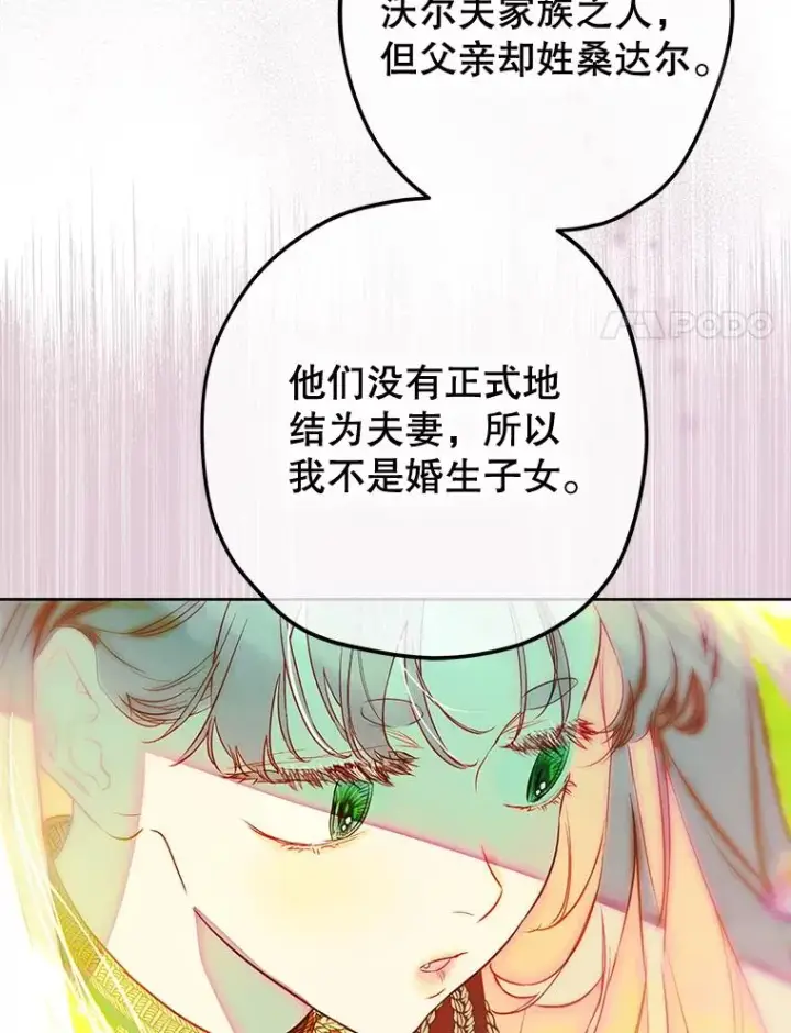 《契约皇后的女儿》51.话友图94