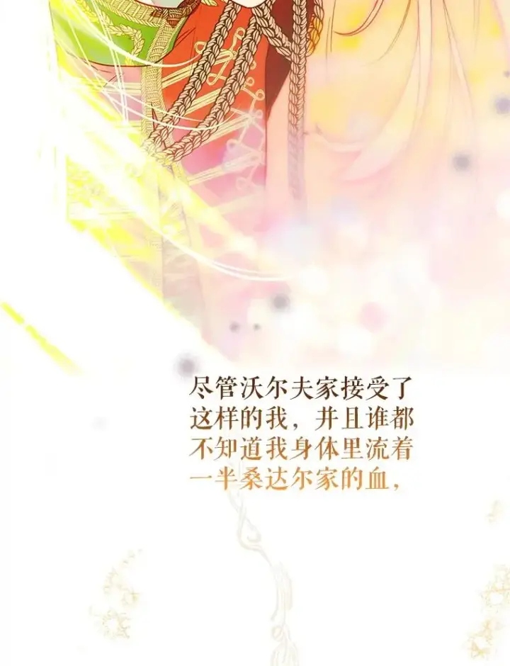 《契约皇后的女儿》51.话友图95