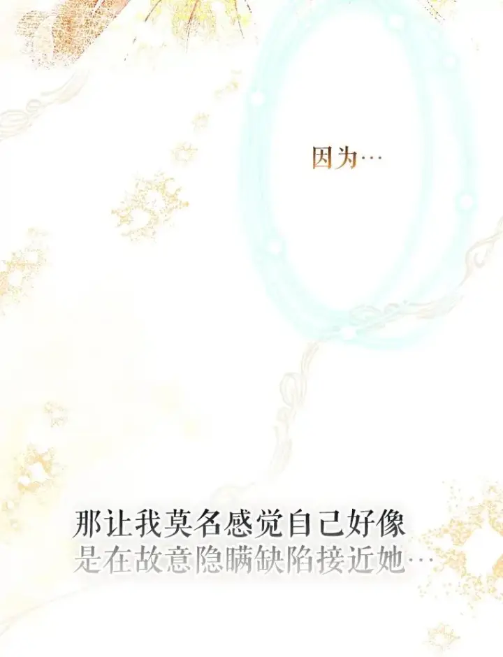 《契约皇后的女儿》51.话友图99