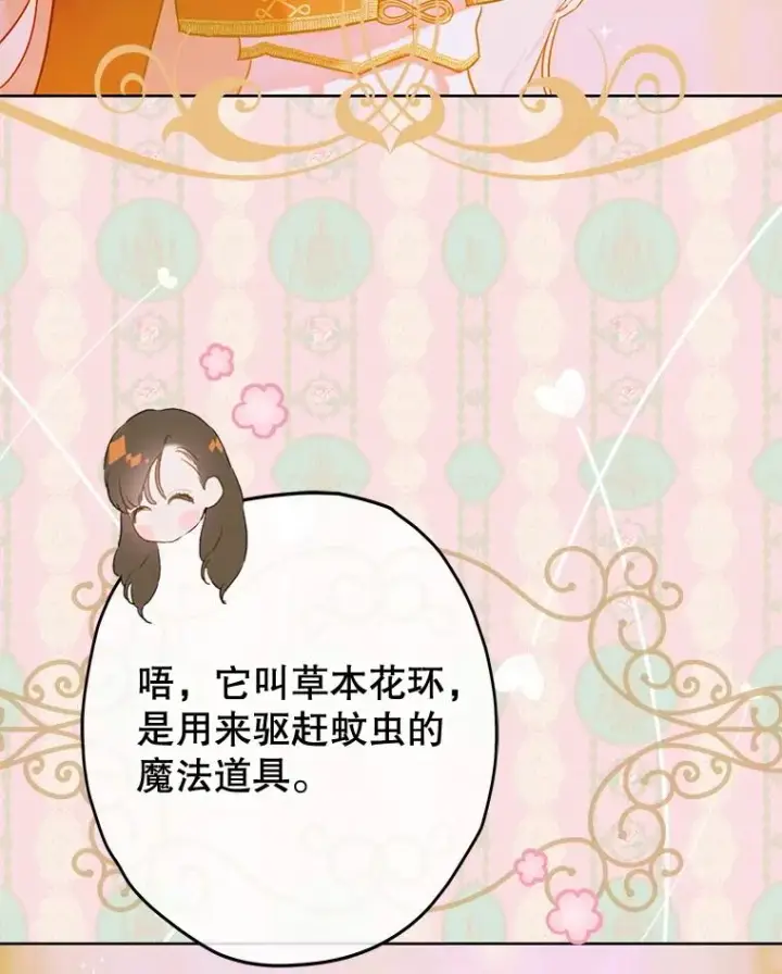 《契约皇后的女儿》52.第一节课图100