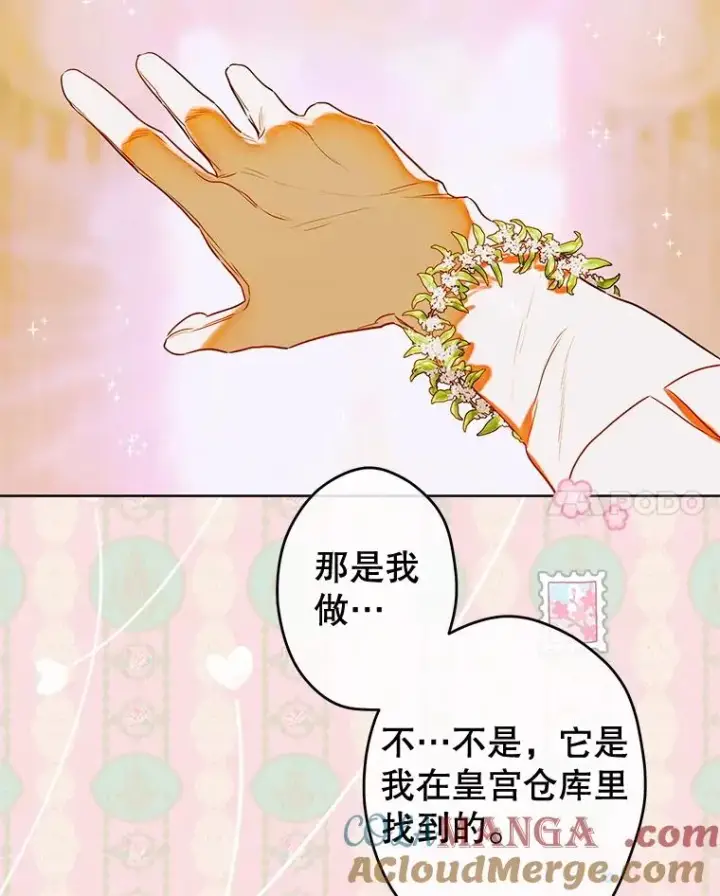 《契约皇后的女儿》52.第一节课图101