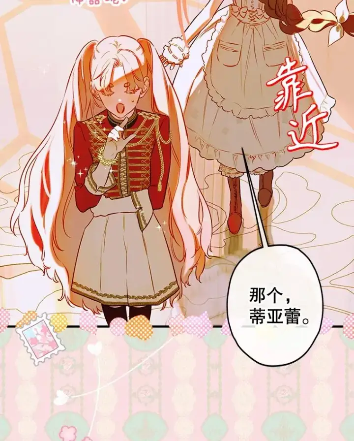 《契约皇后的女儿》52.第一节课图103