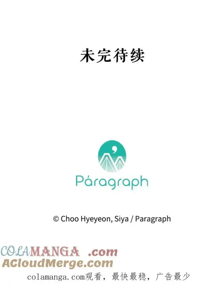 《契约皇后的女儿》52.第一节课图109
