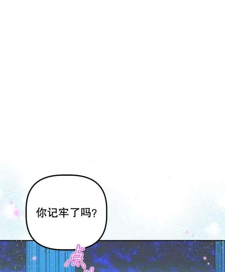 《契约皇后的女儿》52.第一节课图12