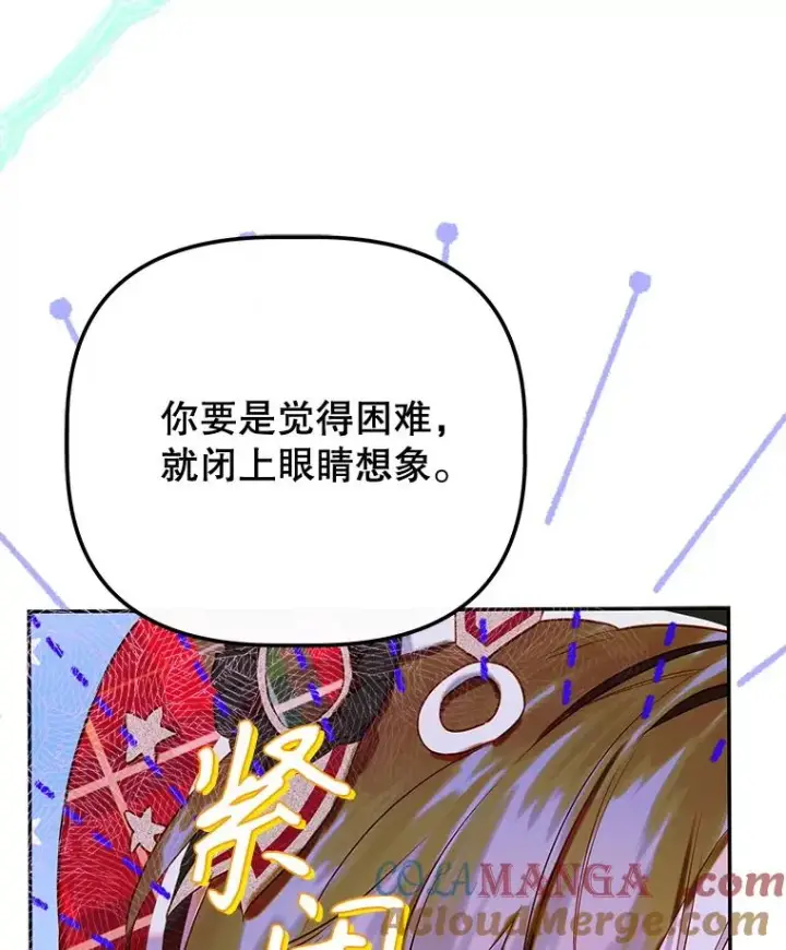 《契约皇后的女儿》52.第一节课图17