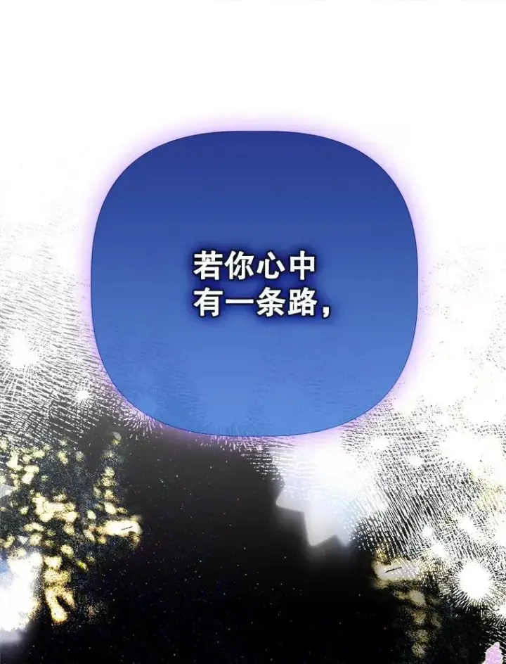 《契约皇后的女儿》52.第一节课图19