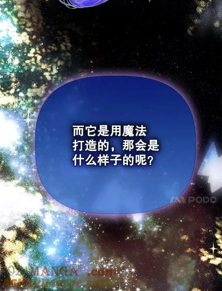 《契约皇后的女儿》52.第一节课图21