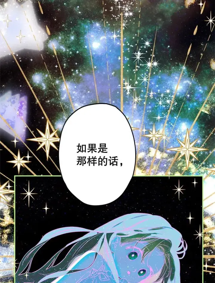 《契约皇后的女儿》52.第一节课图22