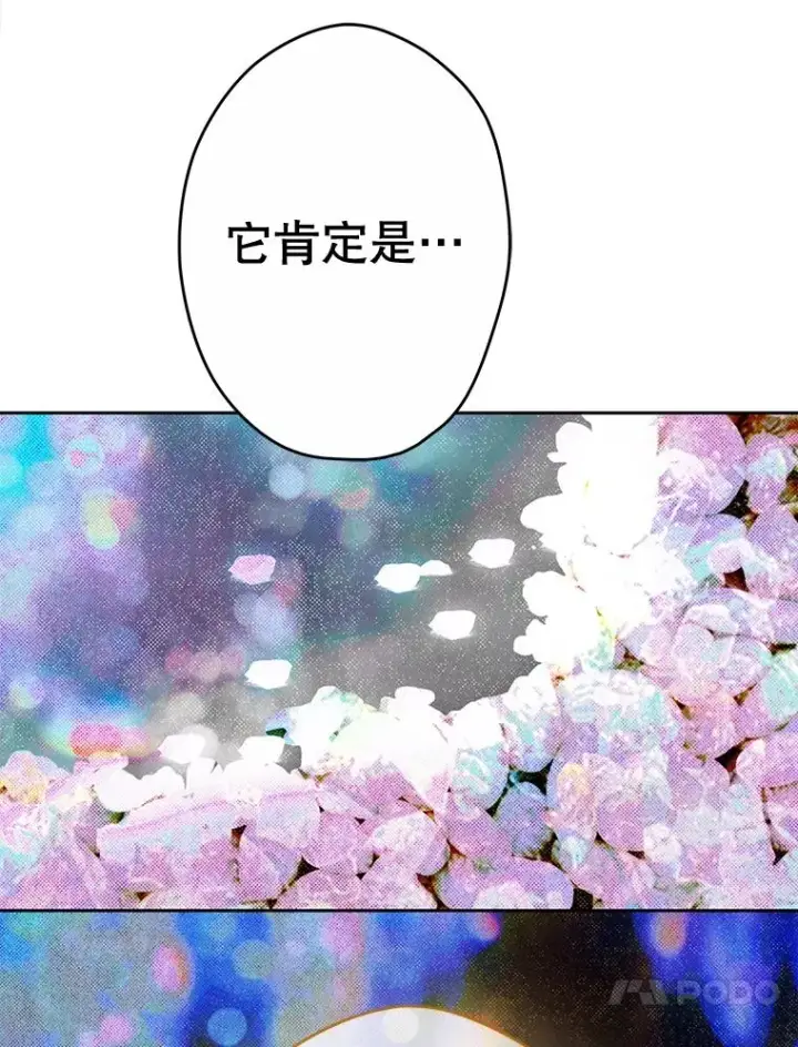 《契约皇后的女儿》52.第一节课图24