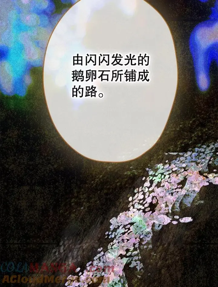 《契约皇后的女儿》52.第一节课图25