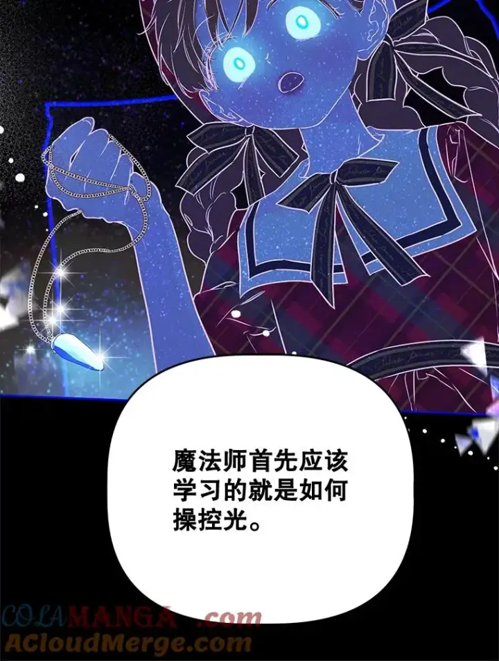 《契约皇后的女儿》52.第一节课图29