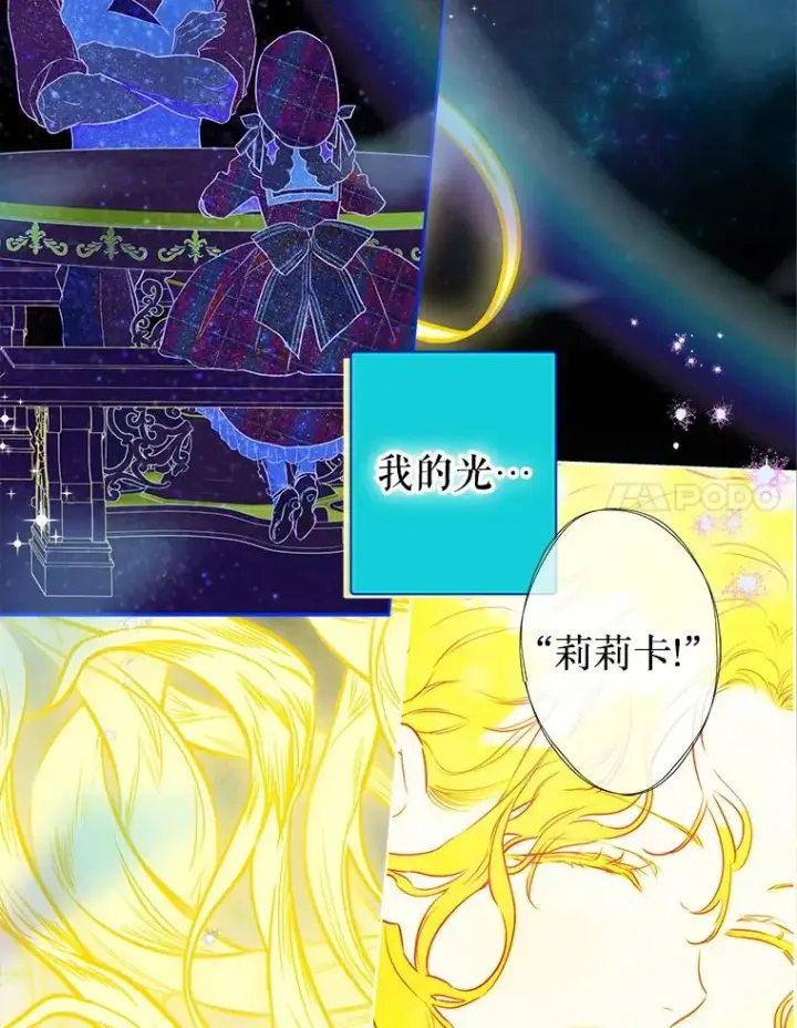 《契约皇后的女儿》52.第一节课图31