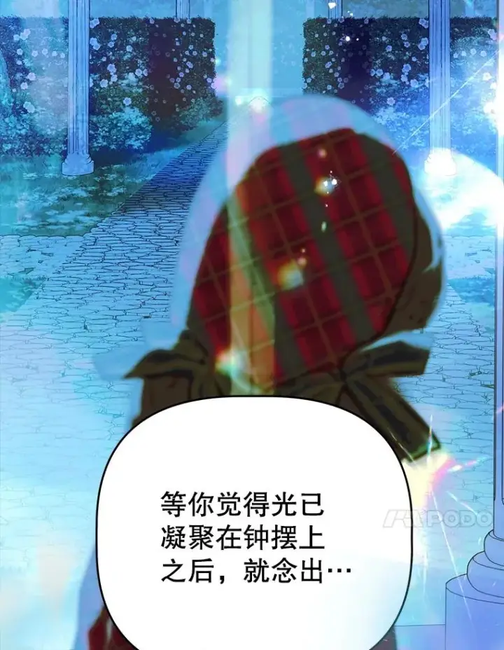 《契约皇后的女儿》52.第一节课图34