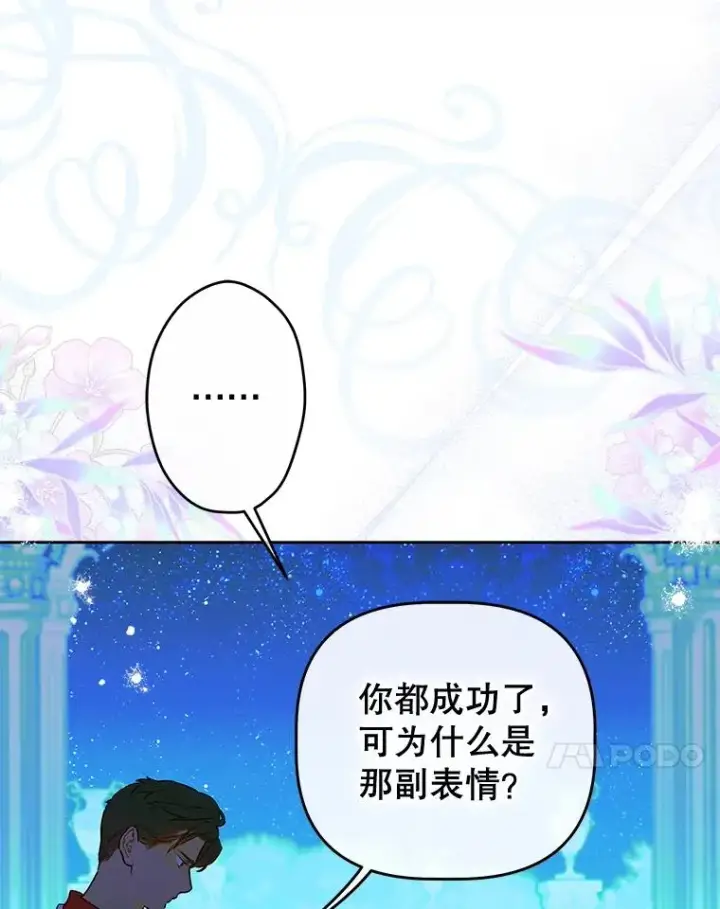 《契约皇后的女儿》52.第一节课图44