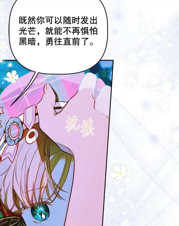 《契约皇后的女儿》52.第一节课图46