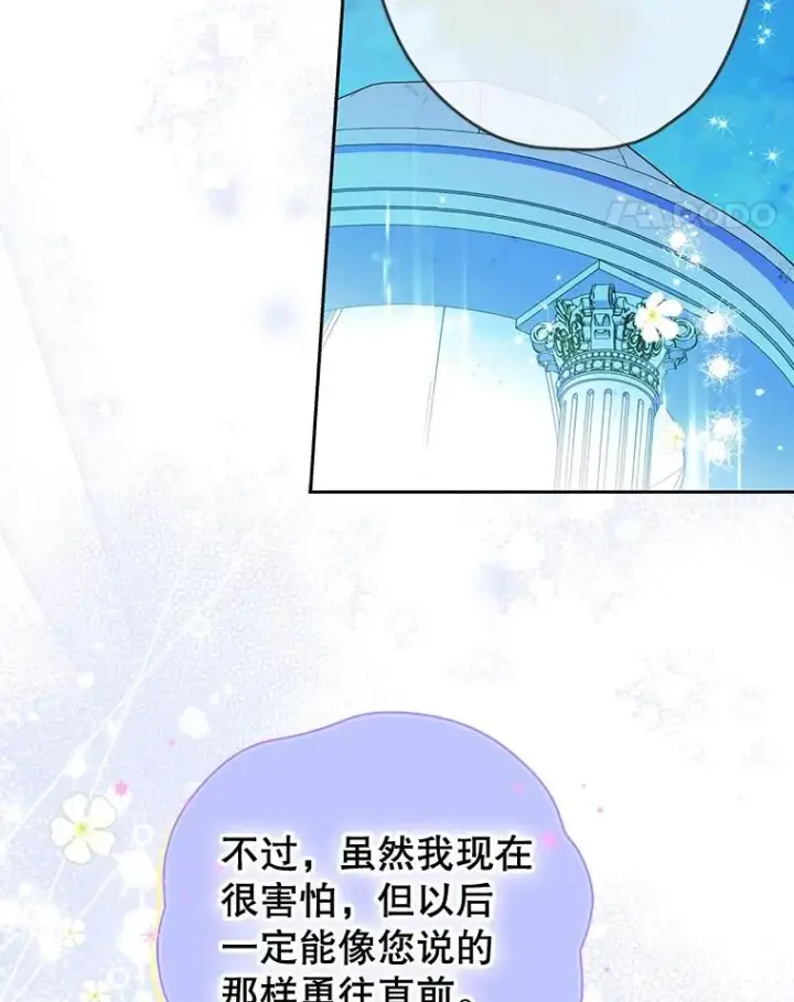 《契约皇后的女儿》52.第一节课图48